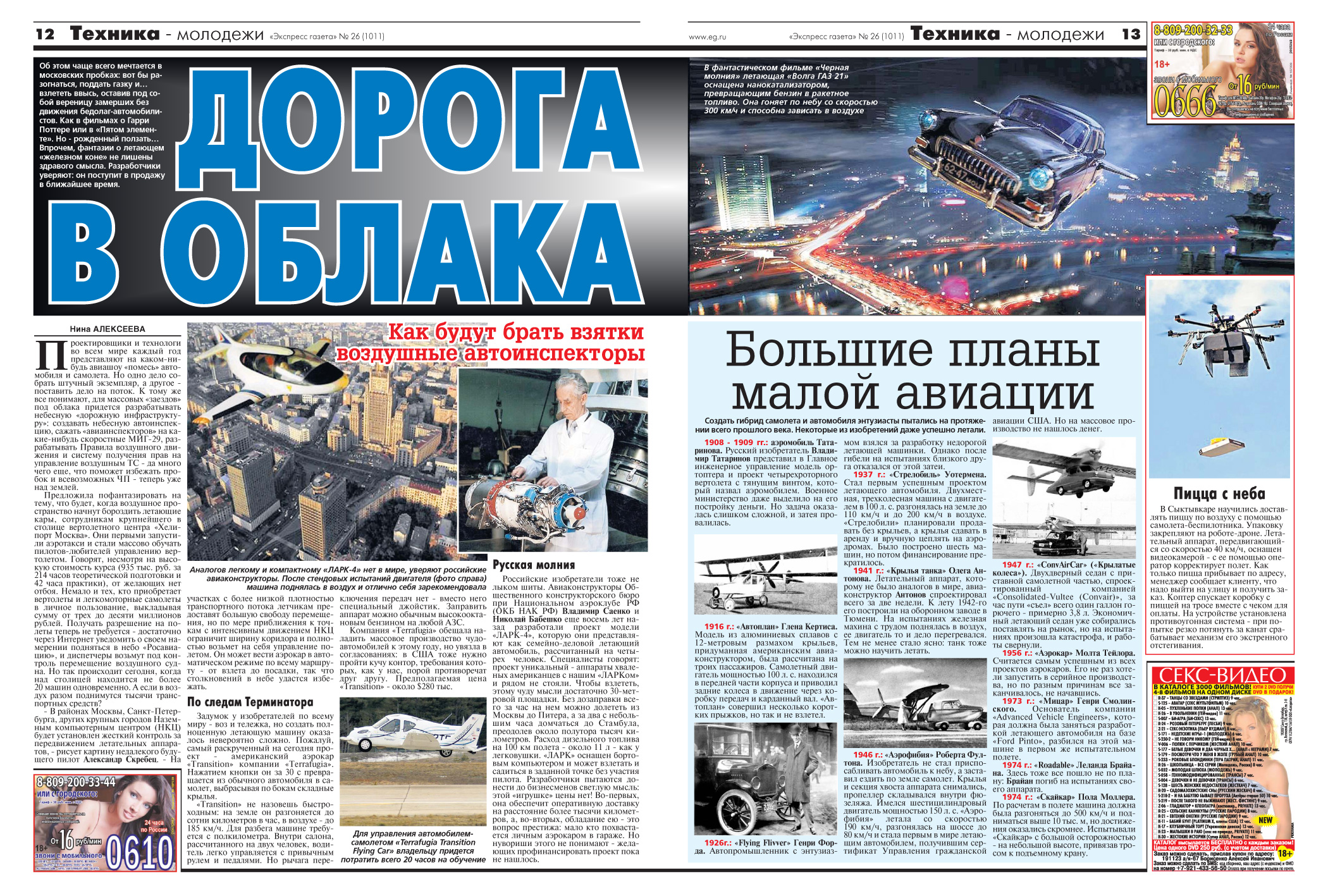 Издание Экспресс-газета